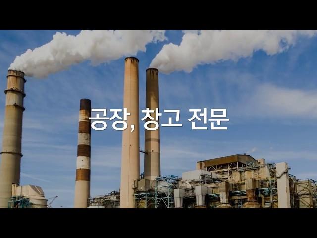 충북 음성부동산 공장, 창고, 공장부지, 토지, 임야 전문