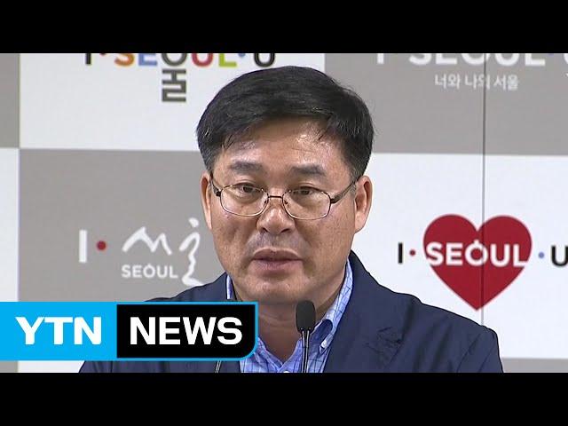 서울 동작구청 1,800억 원 신청사 건립 논란 / YTN