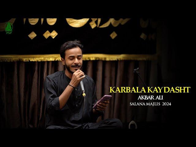 Karbala Kay Dasht | Akbar Ali | Salana Majlis Premier Studio 2024