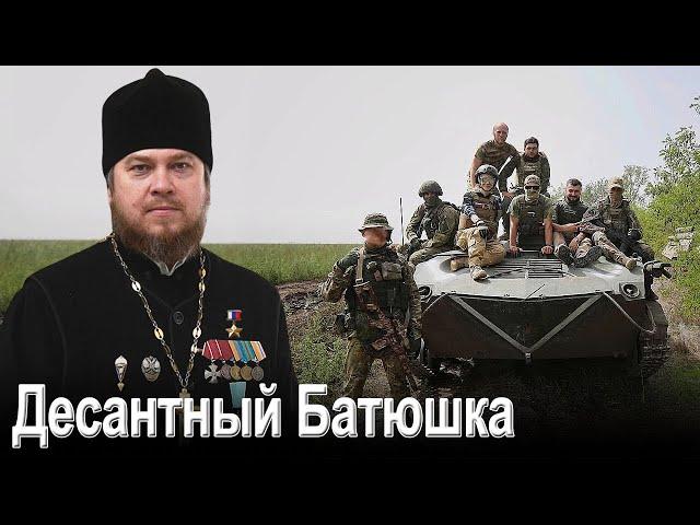 ВОТ ЭТО ПЕСНЯ !! ДЕСАНТНЫЙ БАТЮШКА - Игорь Букин