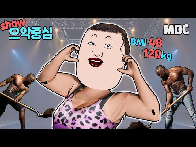 120kg 아이돌 지망생, "제가 왜 떨어졌죠?" (feat. 노가다 아이돌)