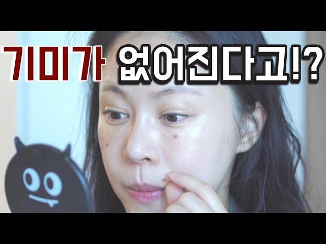 광고 홈케어로 기미 없애기!? 입소문난 제품3종 다 써봄