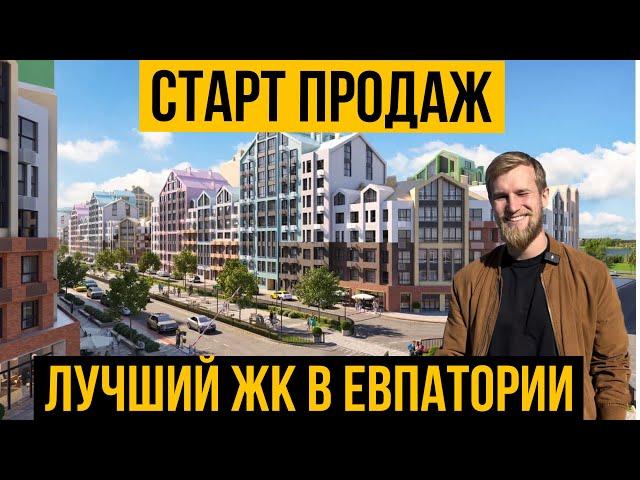 Квартиры у моря в Крыму от 6млн рублей.  ЖК Moinaco Riviera (Мойнако Ривьера). Евпатория 2023