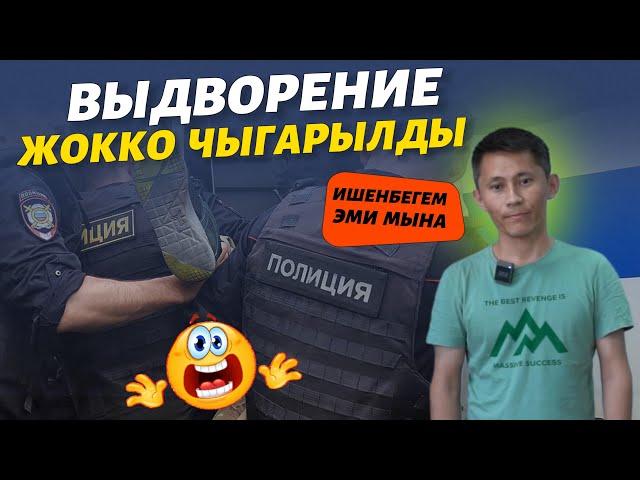 СРОЧНО  ар бир МИГРАНТ көрсүн ️ эми ушундай кылсаңыздар болот экен  ВИДЕО