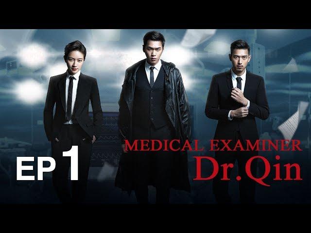 【Dr Qin】 Episodio 1 Subtítulos en español 1080p