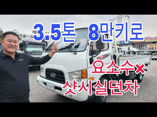 양산중고트럭화물차 현대 이마이티 3.5톤 카고 8만키로 샷시 실던차