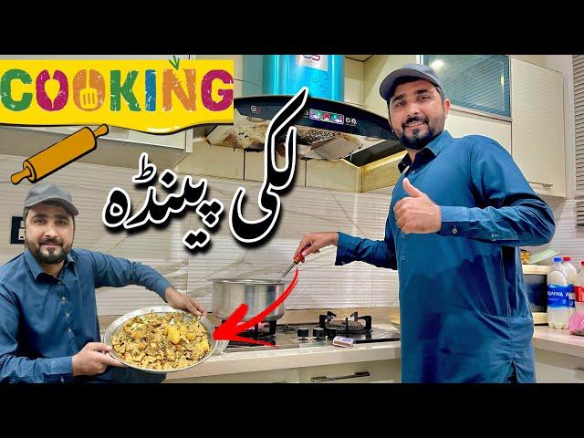 Cooking Lakki Painda Eisakhan Orakzai pashto funny video