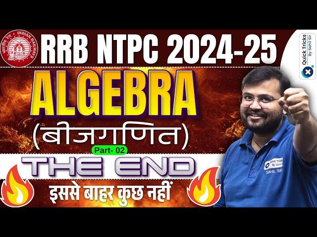 Railway NTPC 2025-26| Algebra Concept & Questions |RRB NTPC Maths Class |  Algebra  by Sahil sir