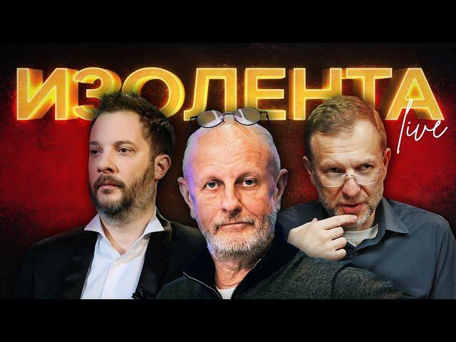 ИЗОЛЕНТА Live #1594 | 14.09.24