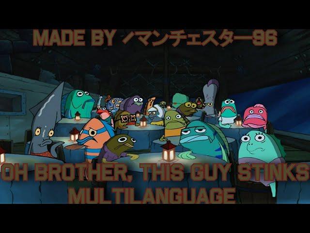 Oh, brother, this guy stinks! - Multilanguage in 44 languages