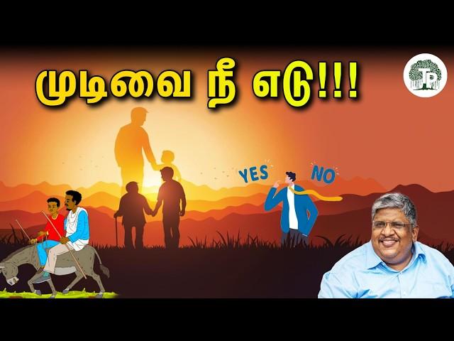 பயப்படாதீங்க!! இதை செய்து பாருங்க!! | Anand Srinivasan |