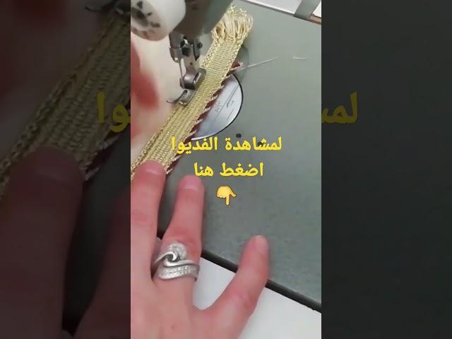 طريقة خياطة كابلي والسفيفة