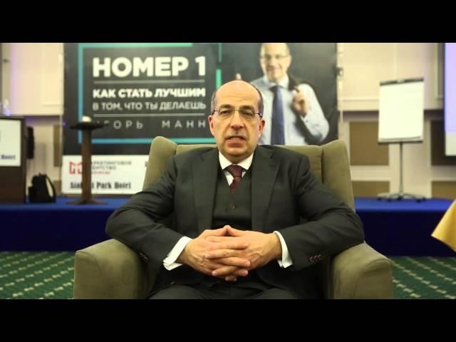 Рекомендация Игоря Манна (Владимир Науменко)