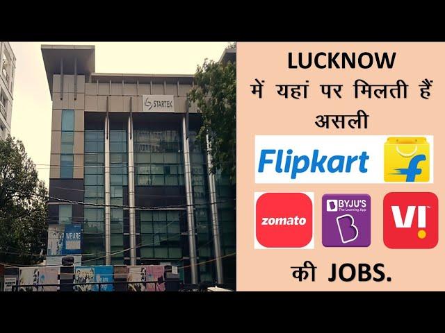 Lucknow call centre Jobs || Startek Lucknow || Flipkart,zomato, byjus, Vodafone call centre Jobs.