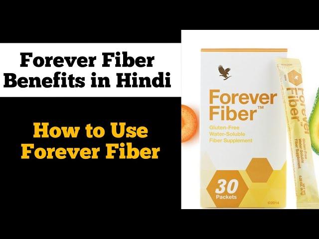 Forever Fiber benefits in Hindi | Forever Fiber review | Forever fiber how to use | Forever fiber