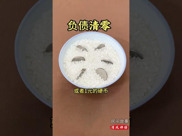 风水常识：聚财