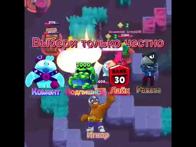 #shorts #brawlstars #бравлстарс #meme