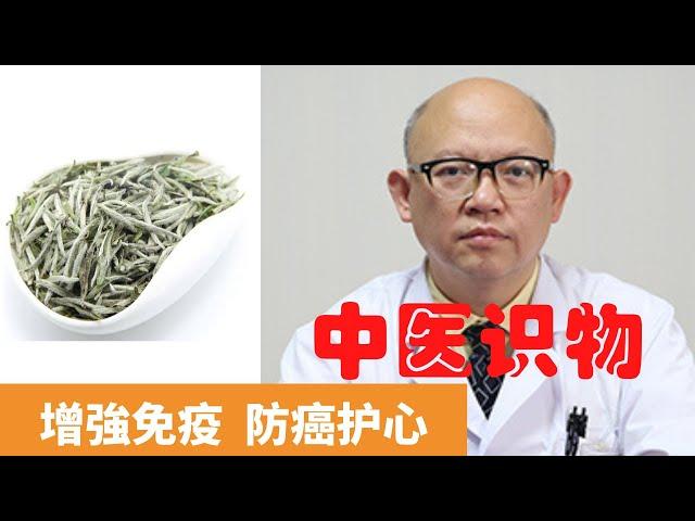 白茶的功效與作用【保健養生】生生不息