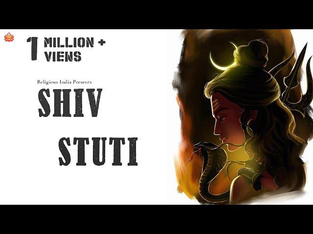 I Am The Only Saviour | Powerful Lord shiv Stuti | शिव स्तुति | Harish Sagane