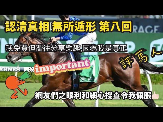 做假都專業小小啦錯漏百出 連馬名都可以出錯 所以終日只顧浪費時間呃人 倒不如學懂寫字先