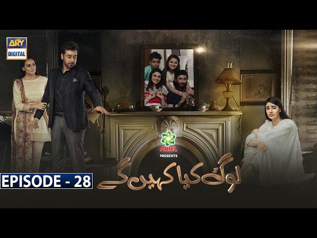 Log Kya Kahenge Episode 28 - Presented by Ariel [Subtitle Eng] - 18th February 2021- ARY Digital