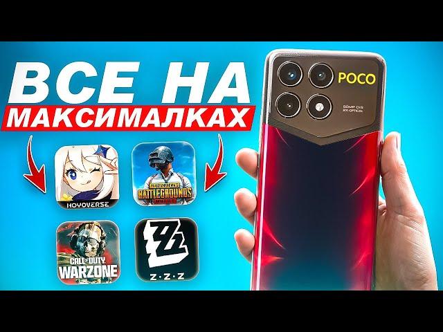 POCO F7 Новый Бюджетный Игровой Король!