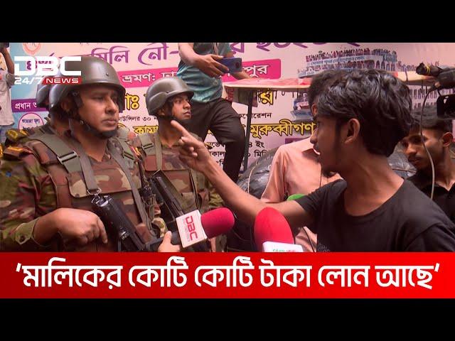 ‘কয়েক লাখ মানুষ না খেয়ে মরবে’ | DBC NEWS