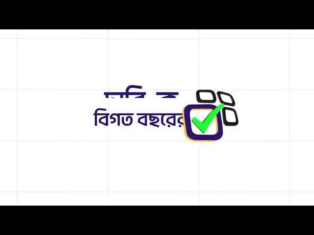 Dhaka University 2019-20 Question Solving | A Unit | English | University Admission Preparation