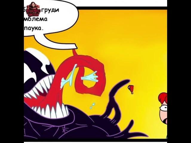 Новый канон Венома comic by Dorkly Comic Dub #озвучка #марвел #веном