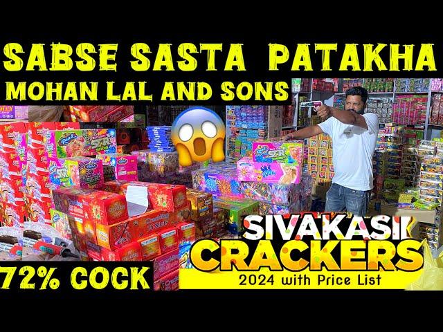 Wholesale Cracker Prices Direct from Factory | पटाखे खरीदें थोक भाव में | Kurali Cracker Market