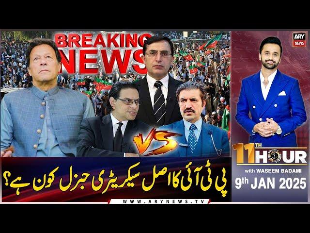 11th Hour | Waseem Badami | Sher Afzal Marwat vs Salman Akram Raja | ARY News | 9th January 2025