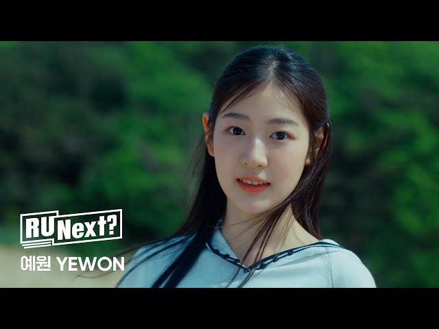 R U Next? - 예원 YEWON l Profile film