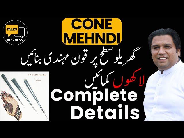 How to Make Cone Mehndi at Home - Easy DIY  Complete Guide for Beginners!!!