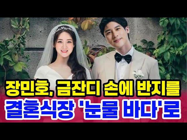 드디어 그날이 장민호 금잔디에게 약속의 반지를 전하다