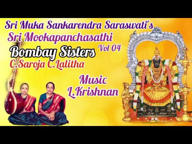 Sri Mookapanchasathi Vol 04 Bombay Sisters C.Saroja C.Lalitha