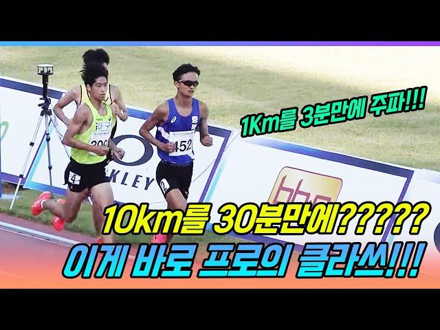 1km를 단 3분만에 뛰어버리는 미쳐버린 스피드!! 이게 바로 프로다!!