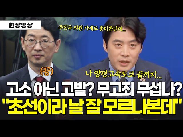 "주진우 의원 가계도 흥미롭던데..." 연일 정조준..."초선이라 날 잘 모르는 거 같은데" 포문 여는 한준호의원