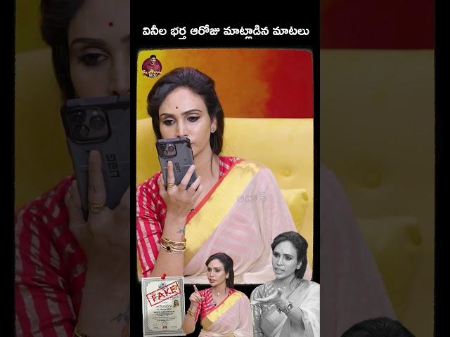 వినీల భర్త ఆరోజు మాట్లాడిన మాటలు #VineelaKondapalli #PurnimaMandava #sudheertalks