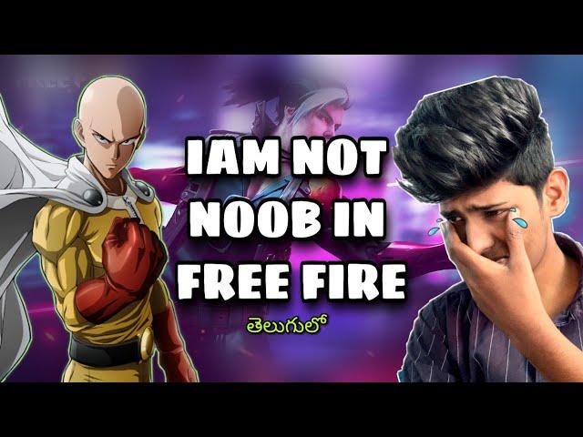 iam not noob in FREE FIRE anymore || funny gameplay ||  telugu