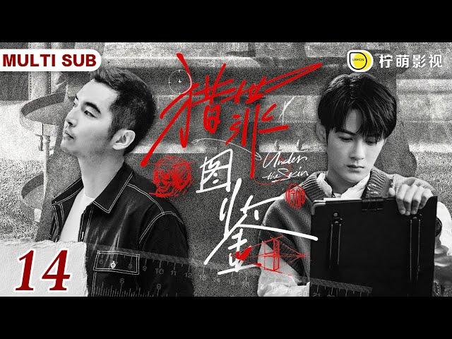 [PROMO] Under the Skin Season 2 EP14｜True Crime Cases Solved with DETECTIVE & CRIMI NAL PROFILER