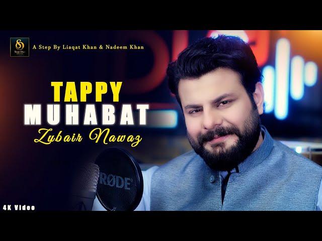 Muhabat| Zubair Nawaz | Pashto Official Tappy 2024 | Presenting Step One Production