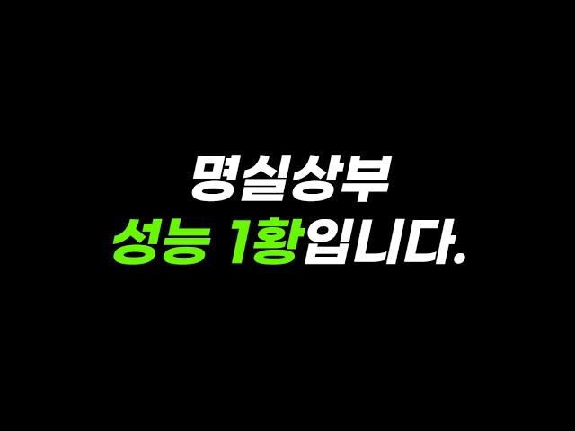 1위인데는 이유가 있습니다 .. 6조 현역 레알 리뷰! 피파4