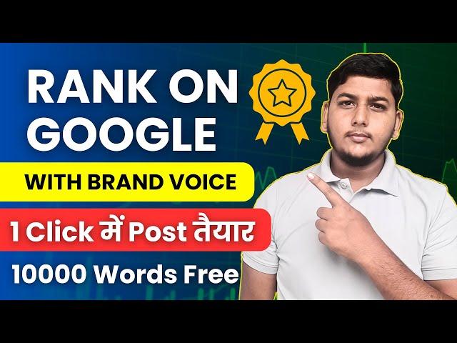 How to Rank on Google with SEO Writing Ai Tool Using Brand Voice Feature