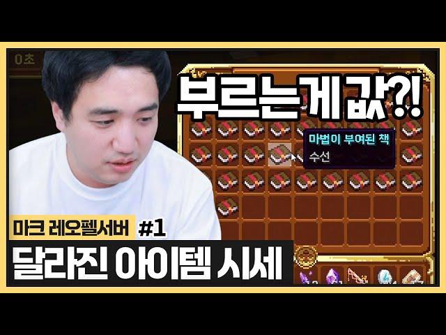 하루사이에 아이템들 시세가 급등? 미쳤는데? (2025.06.08)