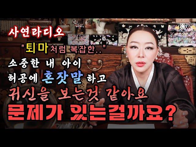 [눈꽃마녀 사연라디오] Ep.68｜천신제자 눈꽃마녀