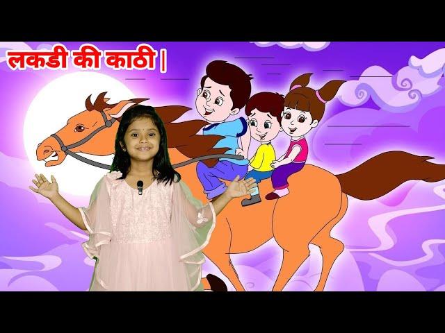 Lakdi ki kathi | लकड़ी की काठी | Popular Hindi Children Songs | Animated Songs by JingleToons