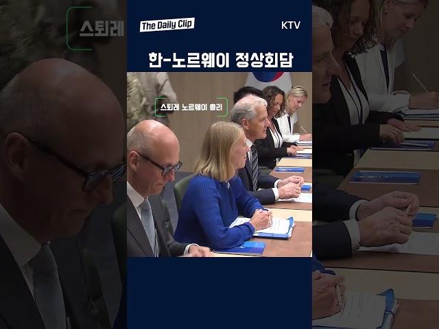 #윤석열대통령 #한노르웨이 #한포르투갈 #정상회담 #발빠른공개