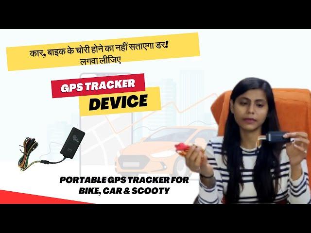 Best GPS Tracking Device for Two & Four wheeler Vehicles |  GPS Tracker For Bike, Car & Scooter