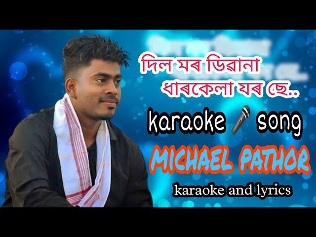 dil mor deewana dharkela jor se karaoke song l ASM TRACK CHANNEL | adibasi hit song 2022 |