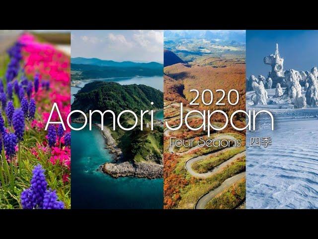 Aomori Seasons 2020｜青森の四季｜ドローン撮影